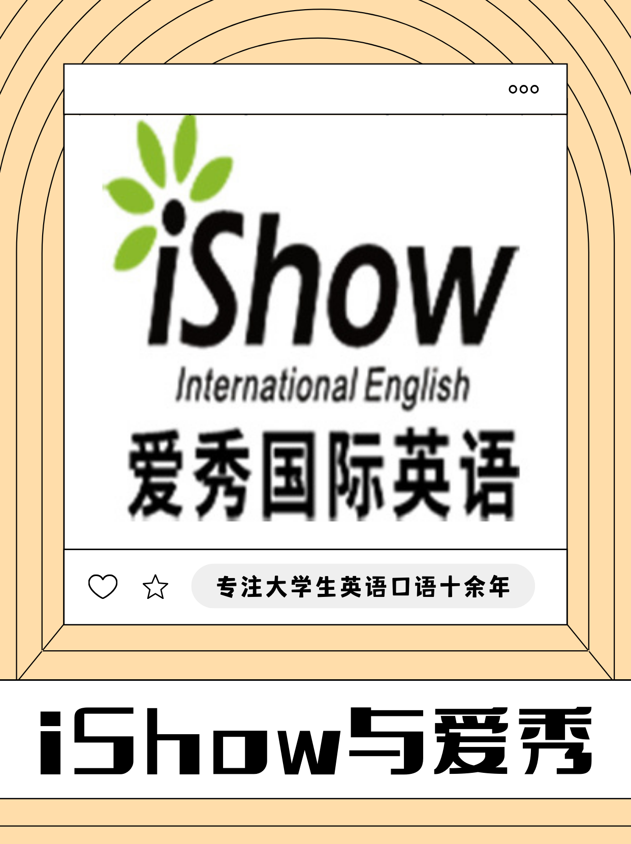 iShow