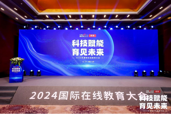 2024年度教育典范学校