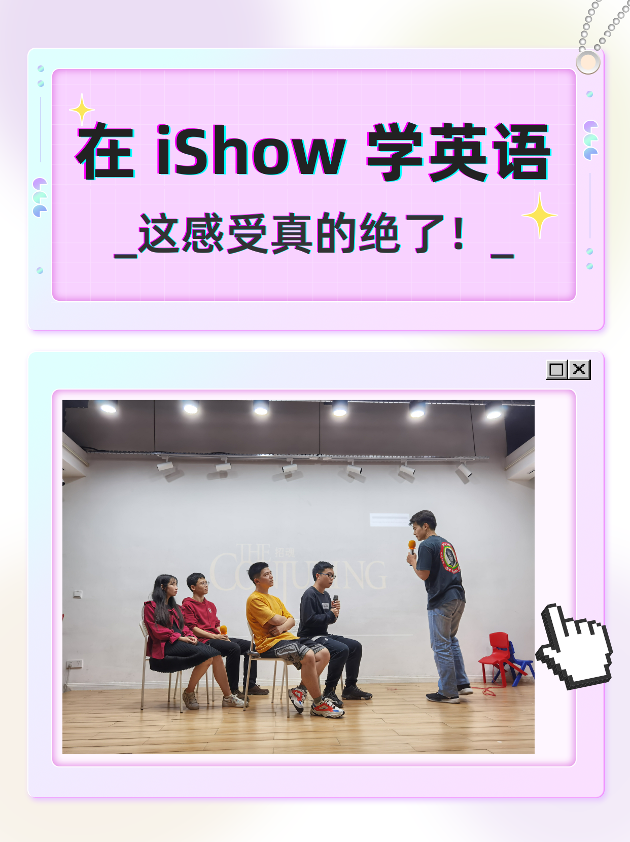 iShow学英语