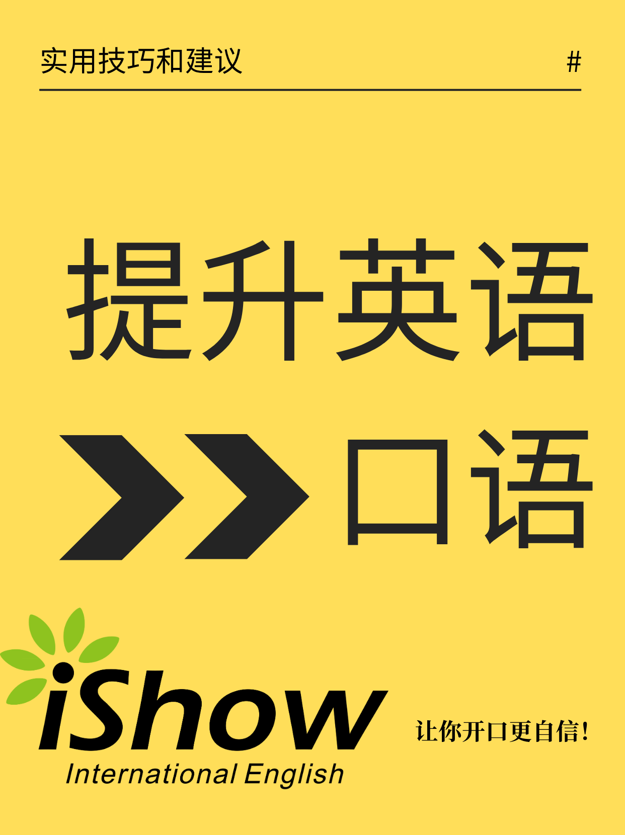 iShow