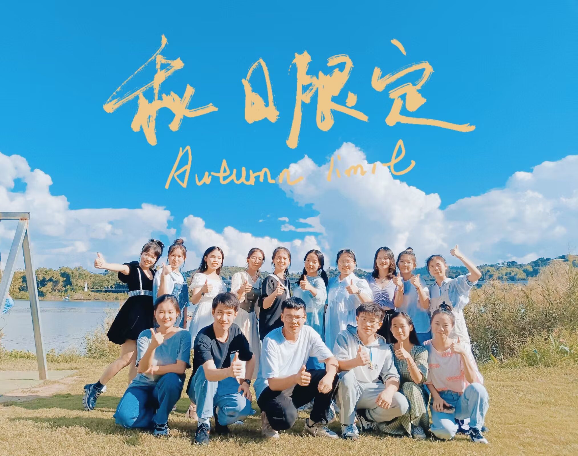 爱秀学习感受