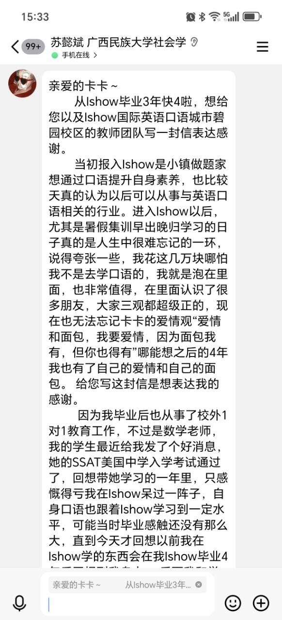 苏懿斌.jpg
