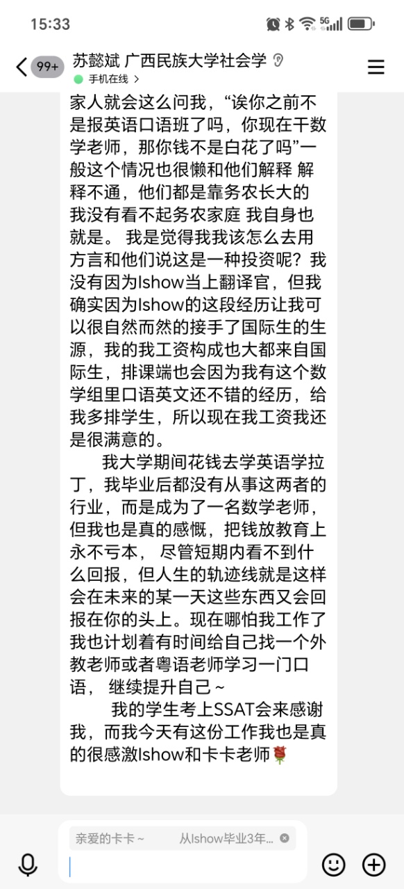 苏懿斌2.jpg