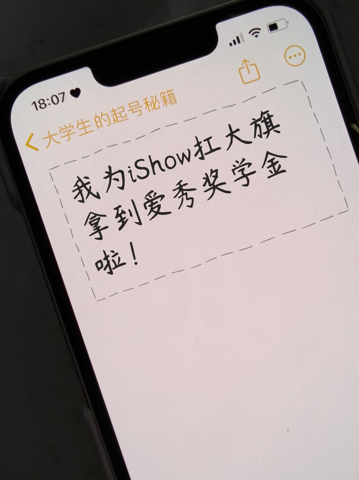 爱秀奖学金