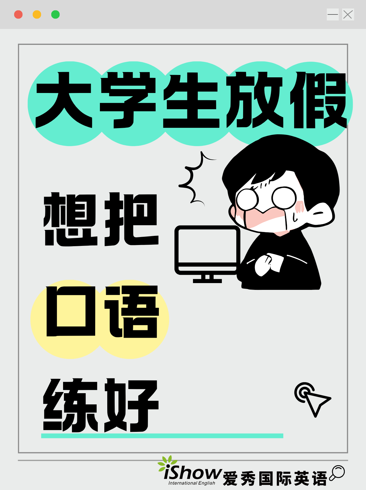 英语