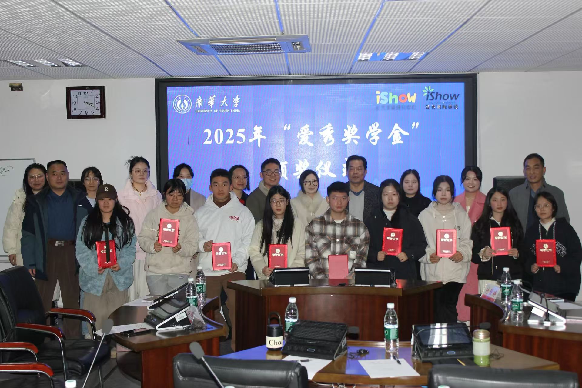 爱秀奖学金 爱秀奖学金