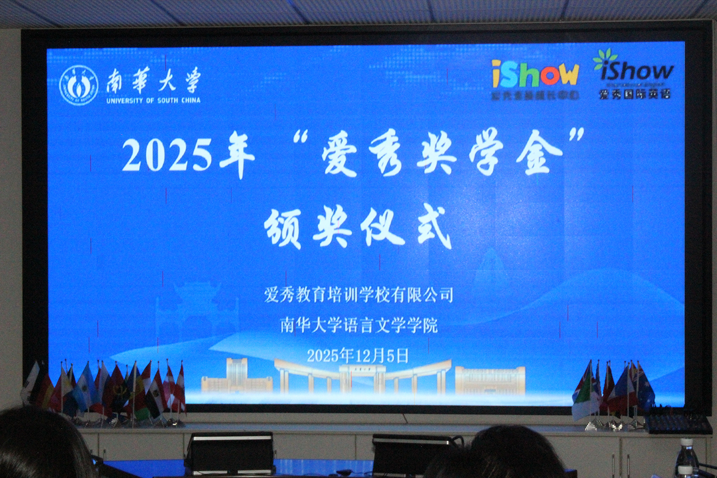 iShow校企合作 iShow校企合作