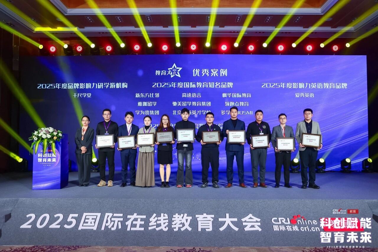 爱秀国际英语央视领奖