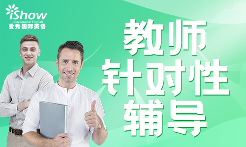 如何提高英语口语