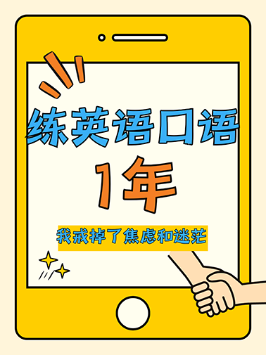 iShow国际英语 iShow国际英语