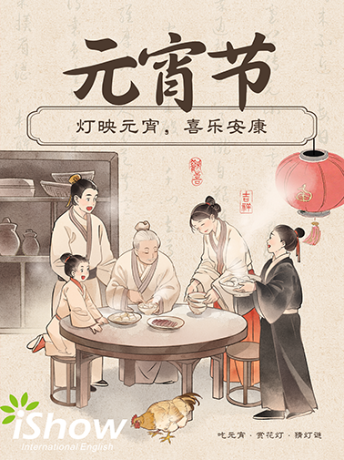 元宵节Lantern Festival 元宵节Lantern Festival