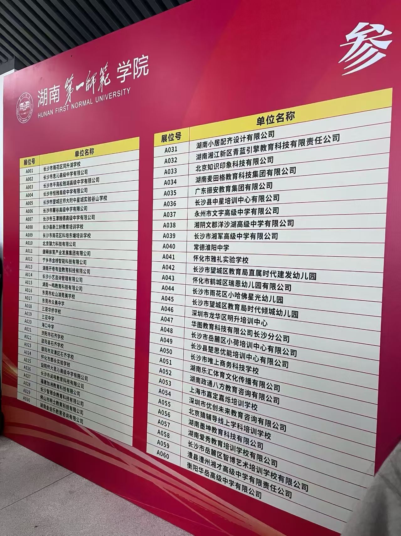 爱秀国际英语校企合作